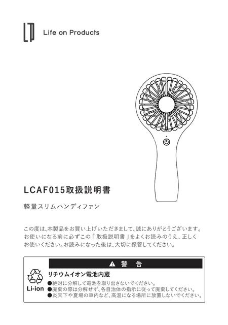 lifeonproducts LCAF015